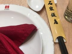 -石家饭店中市店