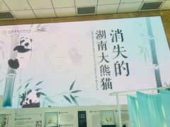 -湖南省地质博物馆