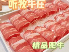 精品肥牛-听牧牛庄(南屏店)