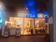 门面-喜茶(广州番禺奥园广场店)