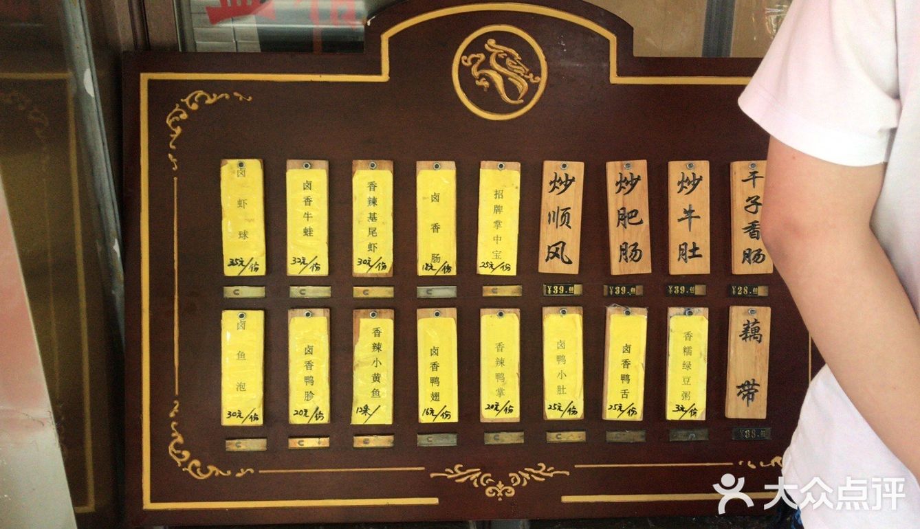 一直很喜欢的卤菜店，就在粮道街上，很大的门面