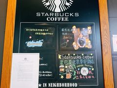 -星巴克(北京阜安路店)