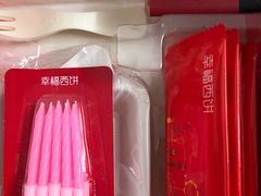 -幸福西饼生日蛋糕(柳南区银山店)