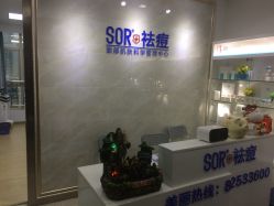 -金品苗方专业祛痘中心