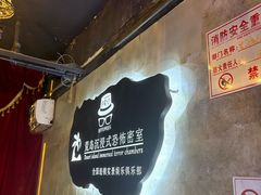 -荒岛实景沉浸密室(江汉路1店)