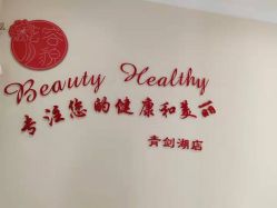 -阅年轻·AI家庭健康体质调理