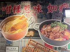 -禄婶鸡煲·打边炉