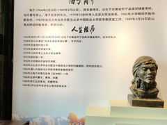 -海子诗歌陈列馆