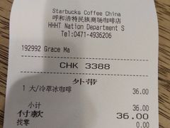 冷萃冰咖啡-星巴克(呼和浩特民族商场店)