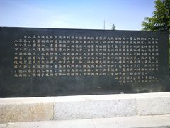 -台儿庄大战纪念馆