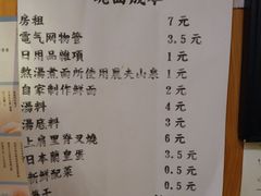 菜单-老龙亭拉面店