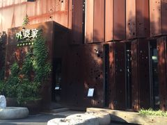 -外婆家(杭州马塍店·杭帮菜名店)
