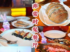 -非常时髦餐厅VUE Restaurant(外滩茂悦大酒店)