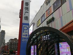 -吾悦广场(南京鼓楼店)