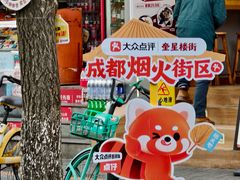 -奎星楼街