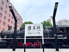 -遵义会议纪念馆