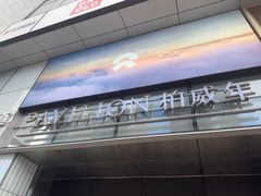 -柏威年大连购物中心