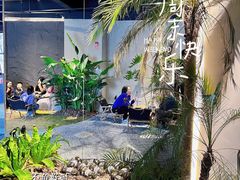 -J Create城市露营咖啡·简餐·宠物(上海动物园店)