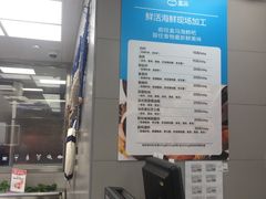 -盒马鲜生(大成店)