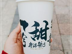 -唐沫茶兮(仓山万达金街店)