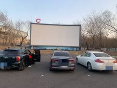 -枫花园汽车电影院(朝阳公园店)