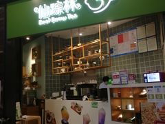 门面-仙踪林(江燕路万科里店)