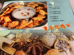 -重庆烧鸡公火锅(簋街店)
