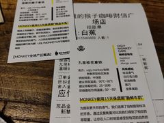 -奇醜的猴子咖啡(财信广场店)