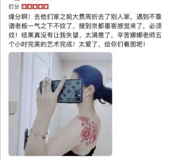-京都墨客刺青
