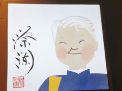 -蔡澜点心·粤菜(花城汇南区店)