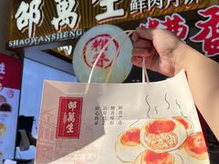 -邵万生食品公司(南京东路店)