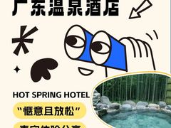 -佛冈森波拉度假区