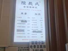 -陆长玖古法猪脚饭(玄风桥店)