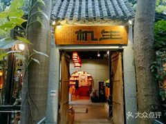 门面-生机蔬食·24节气料理餐厅(番禺广场店)
