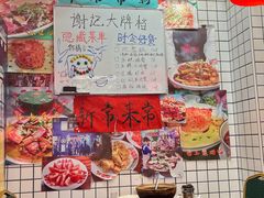 -谢记上海大排档(长寿路店)