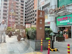 -广州酒家(昌岗地铁站店)