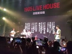 -美帝奇×1905音乐现场