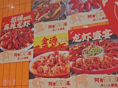 -阿青龙虾·烧烤大排档(湖里万达店)
