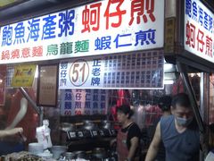 海鲜粥-六合夜市