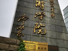 -北京联合大学(北四环校区)
