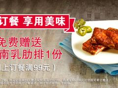满99送肋排-达美乐比萨(商城路店)