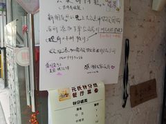 -元氏钵仔糕(北京路店)