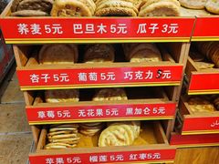 -阿布拉的馕(西北路店)