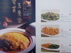 菜单-鼎泰丰(渔阳店)