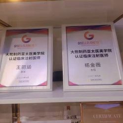 -依萱绮医疗美容