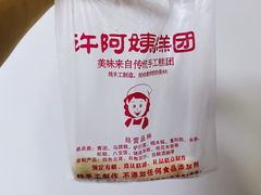 -许阿姨糕团店(南京总店)