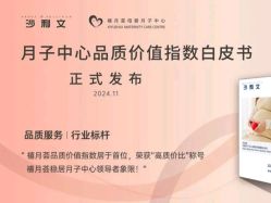 -禧月荟月子中心(前海Max店)