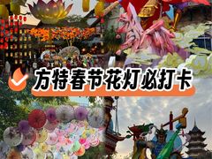 -厦门方特东方神画