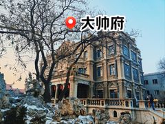 -张学良旧居陈列馆