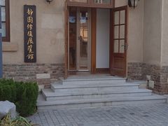 -静园(和平区)
